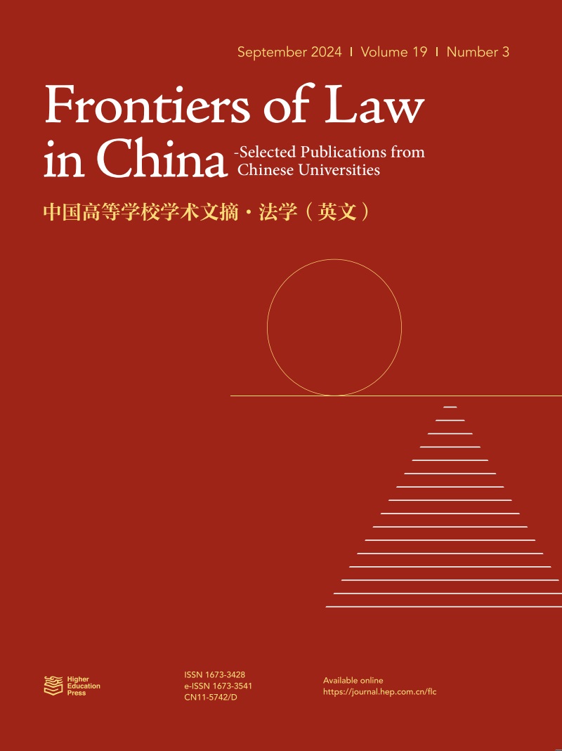 「中国高等学校簡介」中華人民共和国・教育科学出版社 中国高校科技