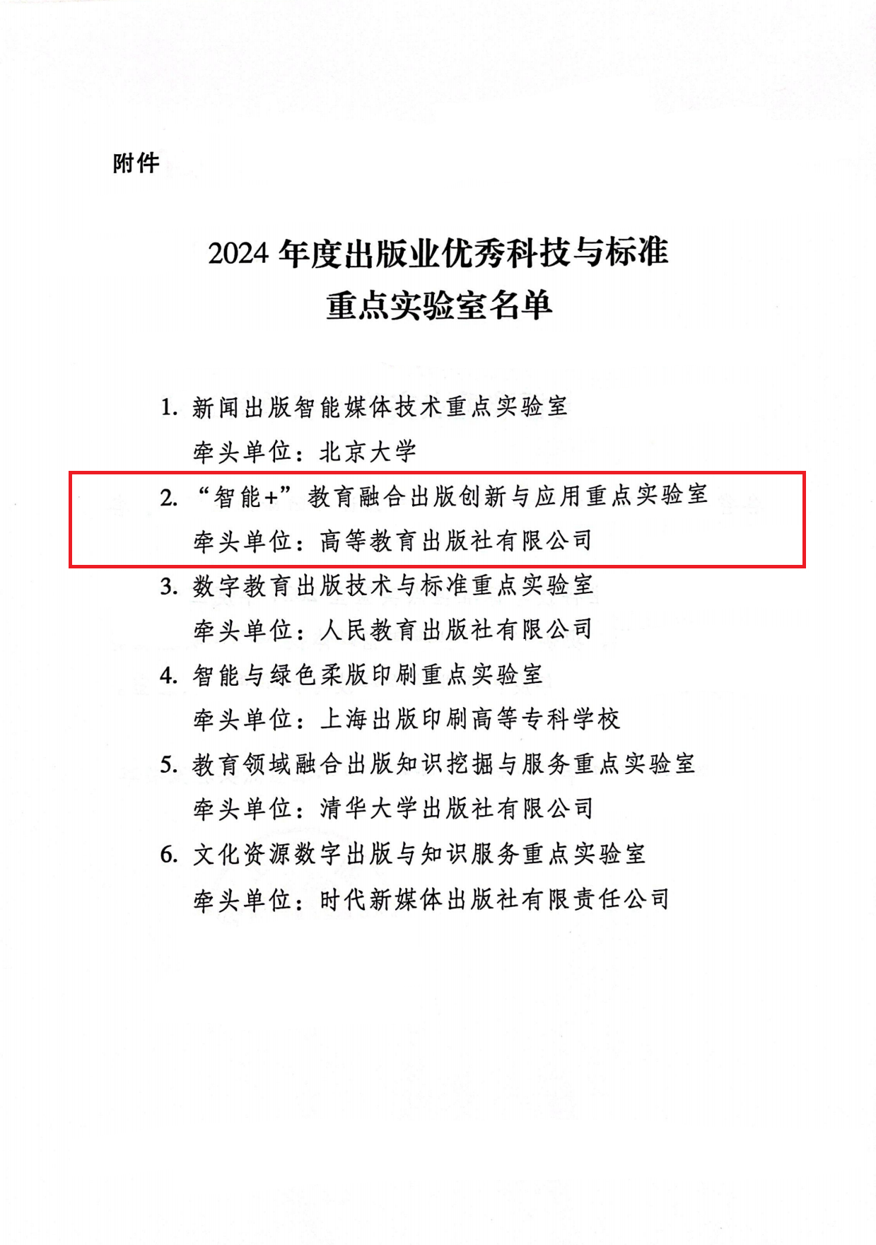 高等教育出版社有限公司